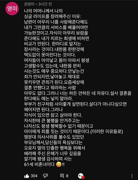 주기적으로 봐야 할 비혼 관련글 모음 | 인스티즈