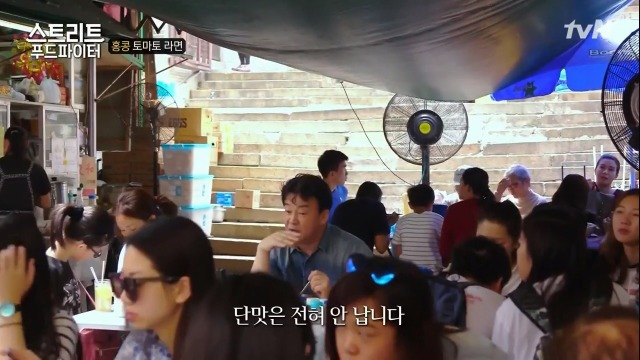 [스트리트푸드파이터] 홍콩의 토마토라면 | 인스티즈