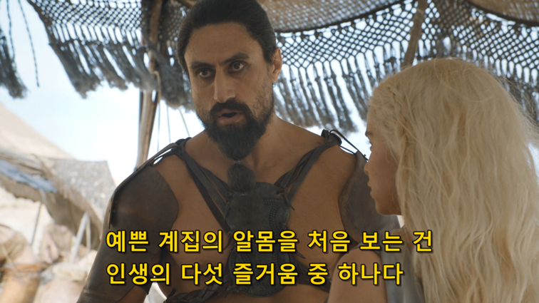 [왕좌의게임] 폭풍의 딸 69화 | 인스티즈