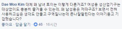 조각조각나서 전시되고있는 여성의 신체 오나홀 | 인스티즈