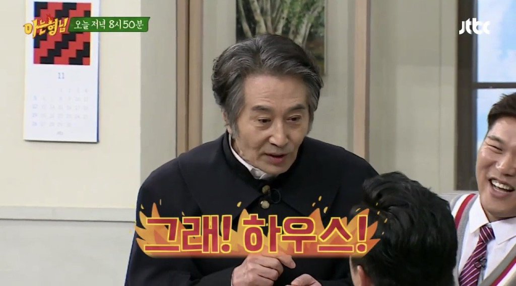 [아는형님] 백윤식 - 이수근 미친 드립ㅋㅋㅋㅋㅋㅋㅋㅋㅋ | 인스티즈