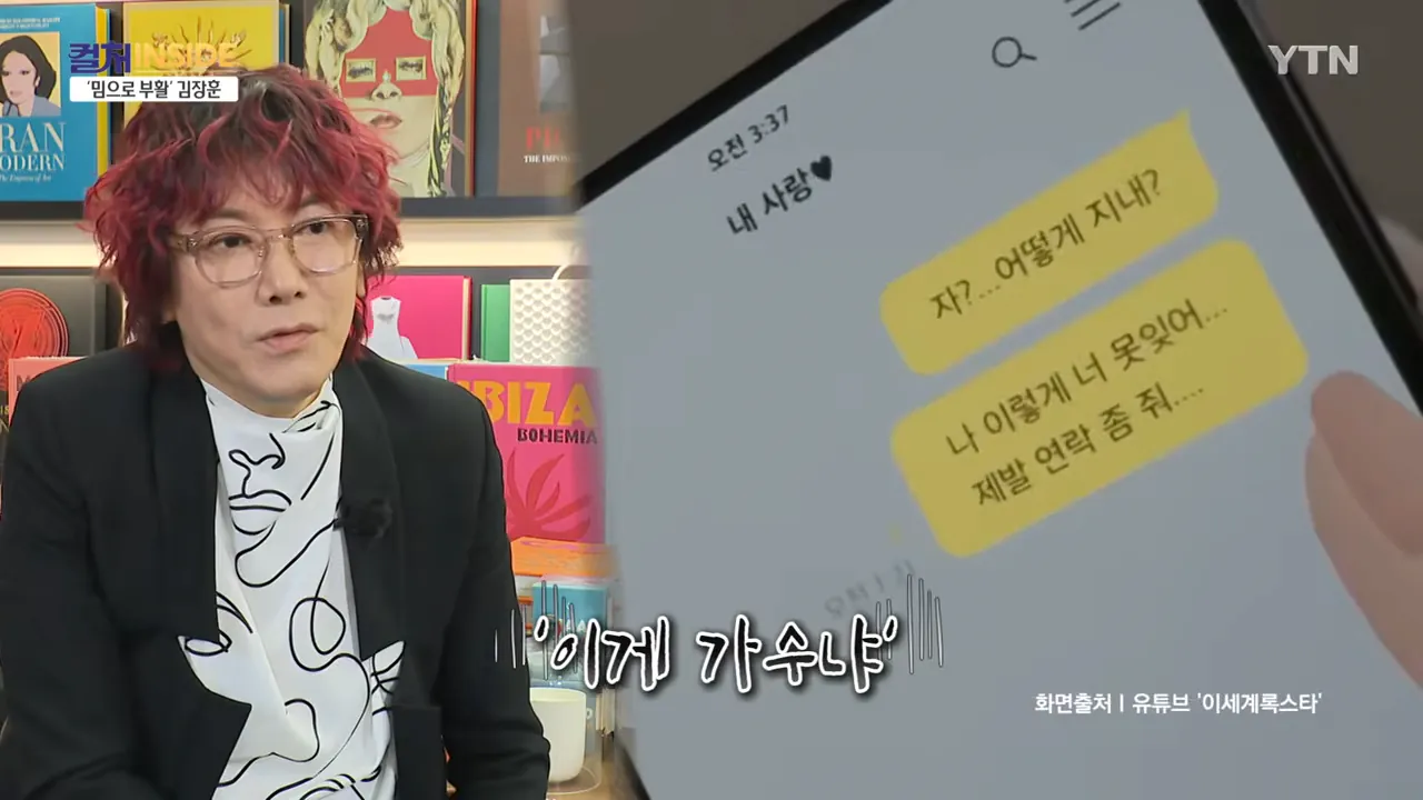 김장훈이 생각하는 기부 & 앞으로의 꿈 | 인스티즈