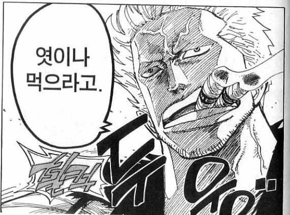 원피스가 우리에게 주는 교훈 | 인스티즈