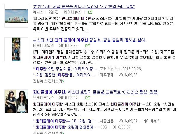 평창홍보뮤비와 최순실씨의 의혹.jpg | 인스티즈