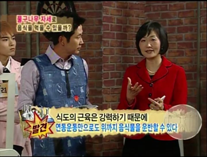 [인체탐험대] 슈주멤들의 '위'의 신비 실험 | 인스티즈