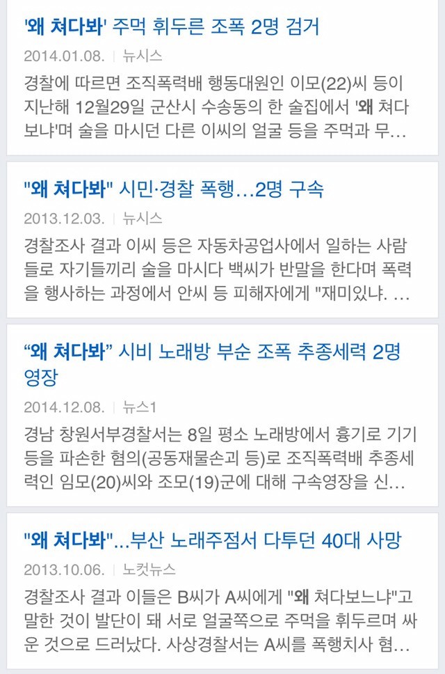함부로 쳐다보면 안되는 나라.jpg | 인스티즈