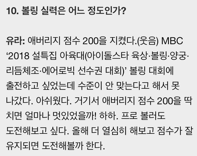 아육대 대회에 출전하고 싶었는데 수준이 안 맞는다고 해서 못 나간 아이돌.jpg | 인스티즈