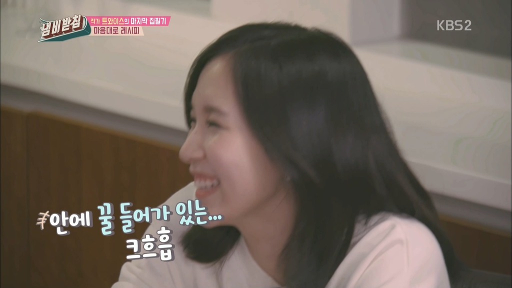 정연 아버지가 직접만든 트와이스 내맘대로 레시피 | 인스티즈