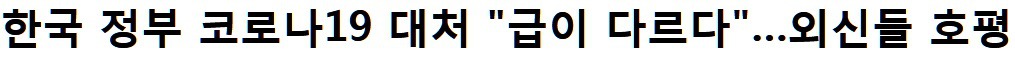 신천지 = 새누리 = 태극기부대 = 엄마부대 | 인스티즈