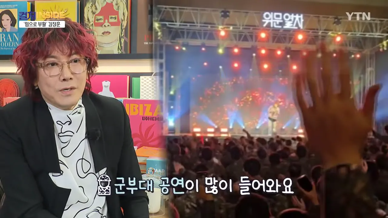 김장훈이 생각하는 기부 & 앞으로의 꿈 | 인스티즈