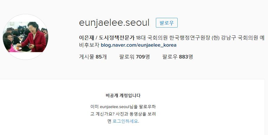 이은재 의원 인스타 | 인스티즈