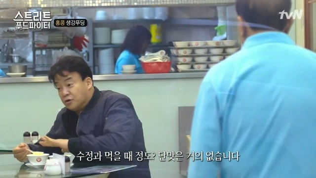 [스트리트푸드파이터] 홍콩의 생강 우유 푸딩 | 인스티즈