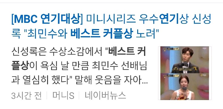 2017년 MBC 연기대상에서만 없었던것 | 인스티즈