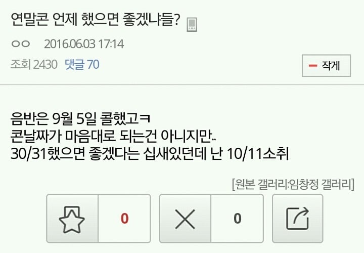 임창정 갤러리 ㅋㅋㅋㅋㅋㅋㅋㅋㅋㅋㅋㅋㅋ | 인스티즈