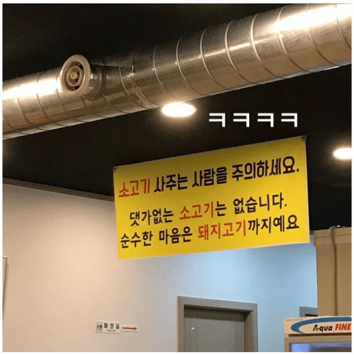 고기집에서 인생을배움.JPG | 인스티즈