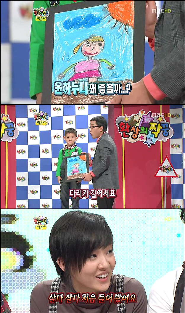 윤하가 좋은 이유.jpg | 인스티즈