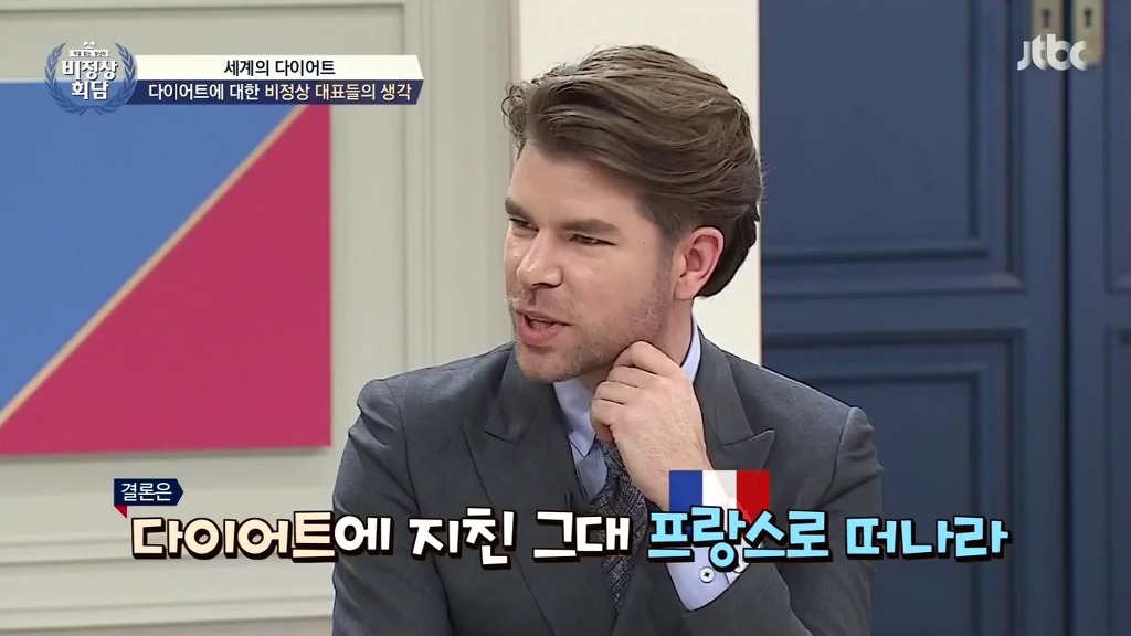 [비정상회담] 다이어트에 대한 마크,왕심린,오헬리엉,닉의 생각 | 인스티즈