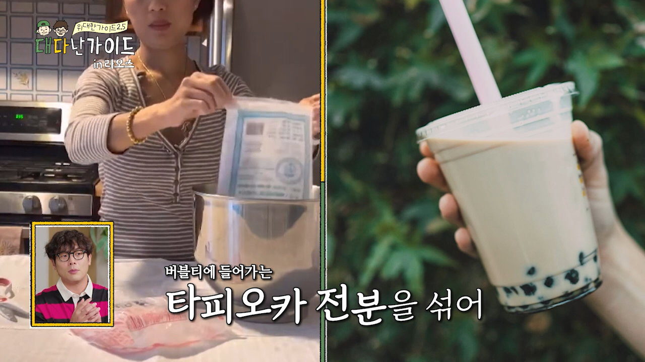 무슨 말인지 알겠는데 모르겠는데 알겠는 전소민의 라오스 쌀국수 후기 | 인스티즈