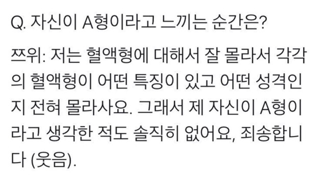 쯔위가 한국패치 되어가는 과정 | 인스티즈