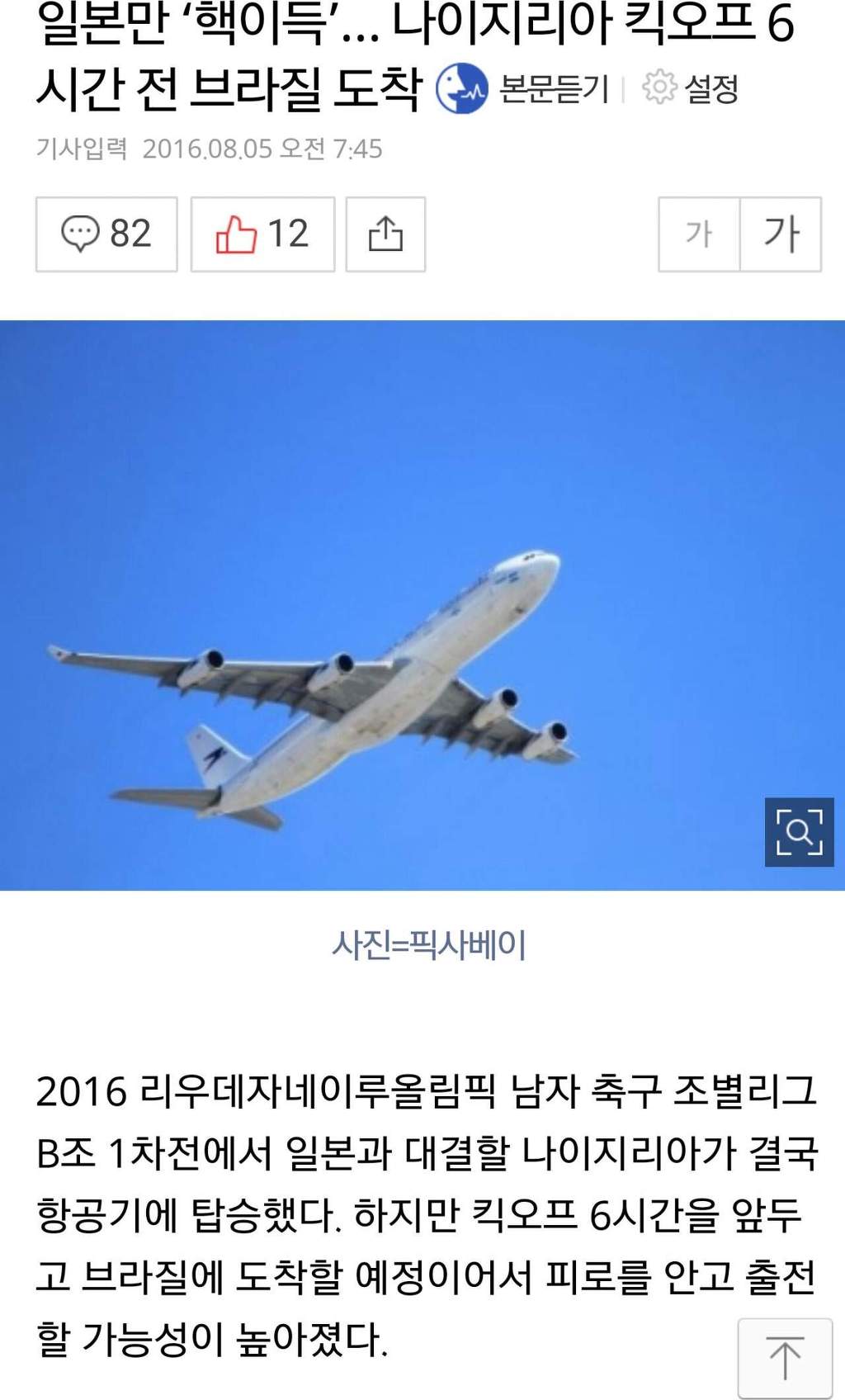 일본만 핵이득 | 인스티즈