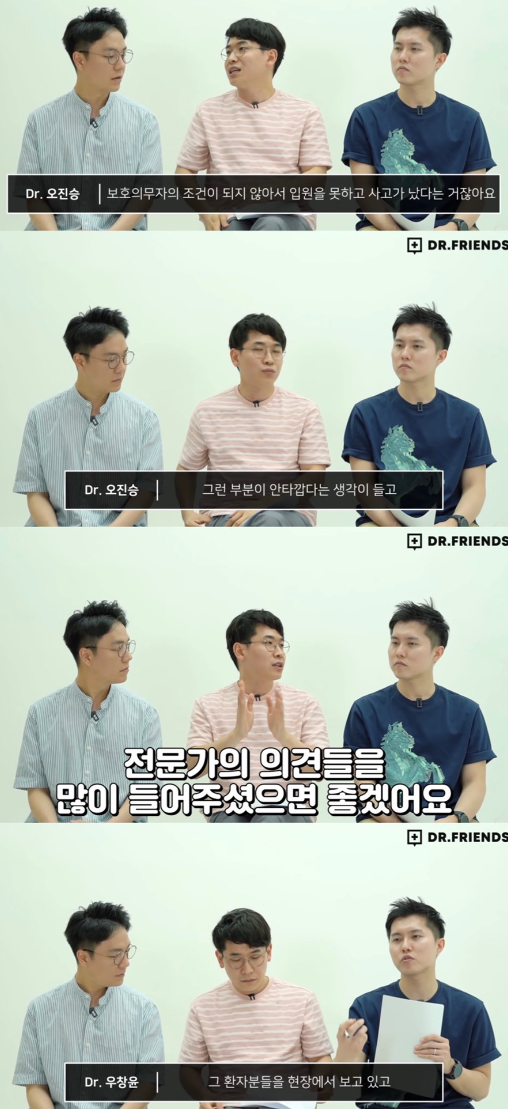 조현병 환자들에게 강제입원이 필요한 이유 | 인스티즈