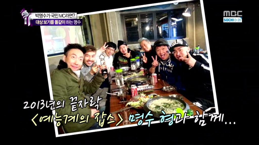 [무한도전] DJ에 빠진 유재석을 나무라는 박명수 | 인스티즈