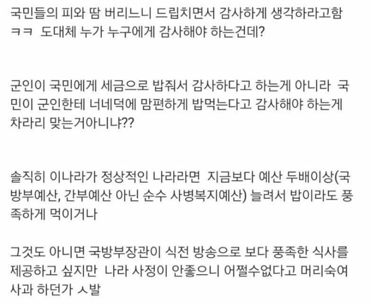 군대를 안가려고 하는 이유 | 인스티즈
