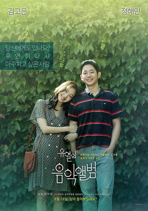 2019년 최고의 한국영화는? | 인스티즈