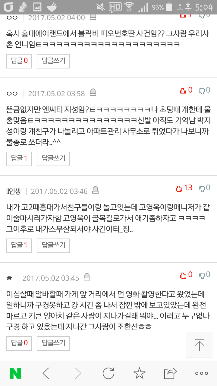 [판] 살면서 겪은 특이한 경험 | 인스티즈