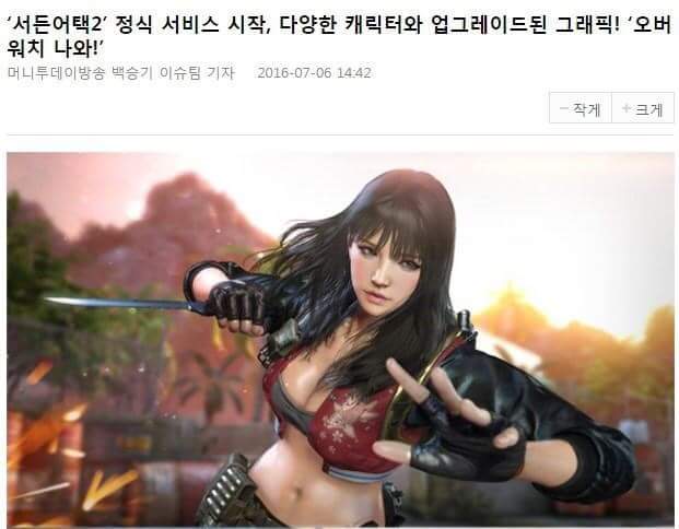 오버워치 잡겠다던 서든어택2 | 인스티즈