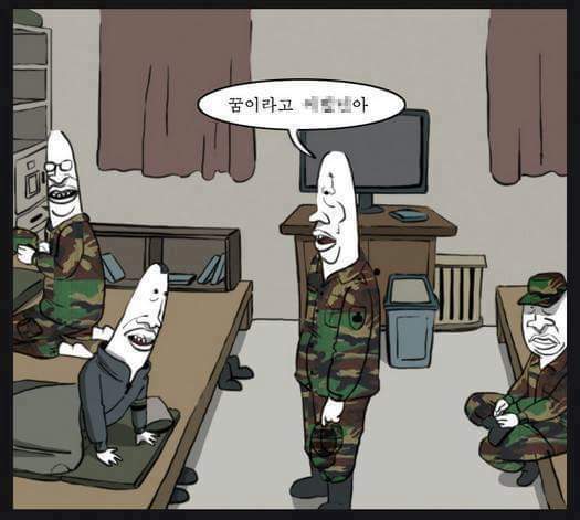 잔인한 만화 | 인스티즈