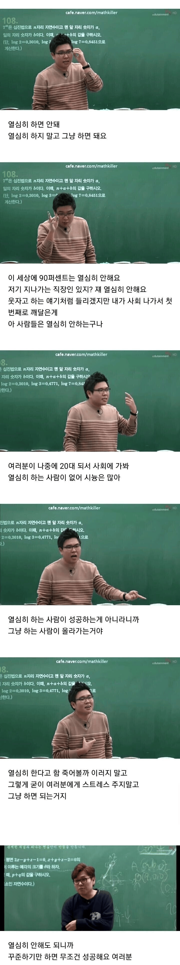 의외로 쉬운 갓생 살고 성공하는 법.jpg | 인스티즈