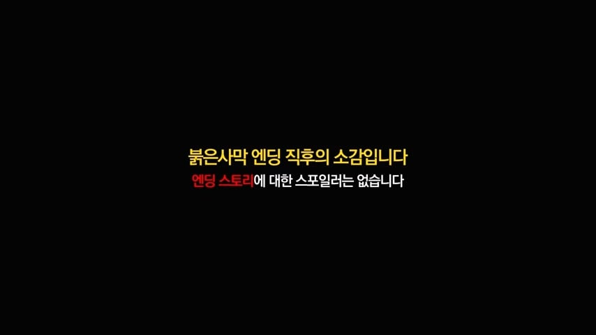 중년게이머 김실장 붉은사막 스포없는 엔딩 후기 | 인스티즈