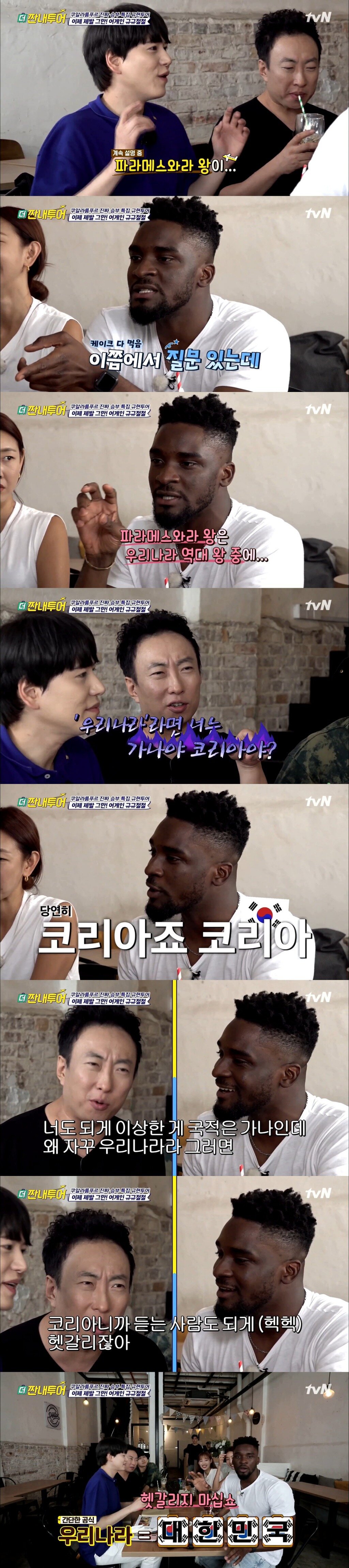 우리나라는 대한민국이죠 | 인스티즈