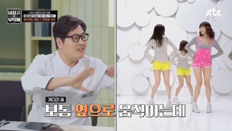 박은영 셰프 댄스 업데이트 "별은 내 거 Gee♬" | 인스티즈