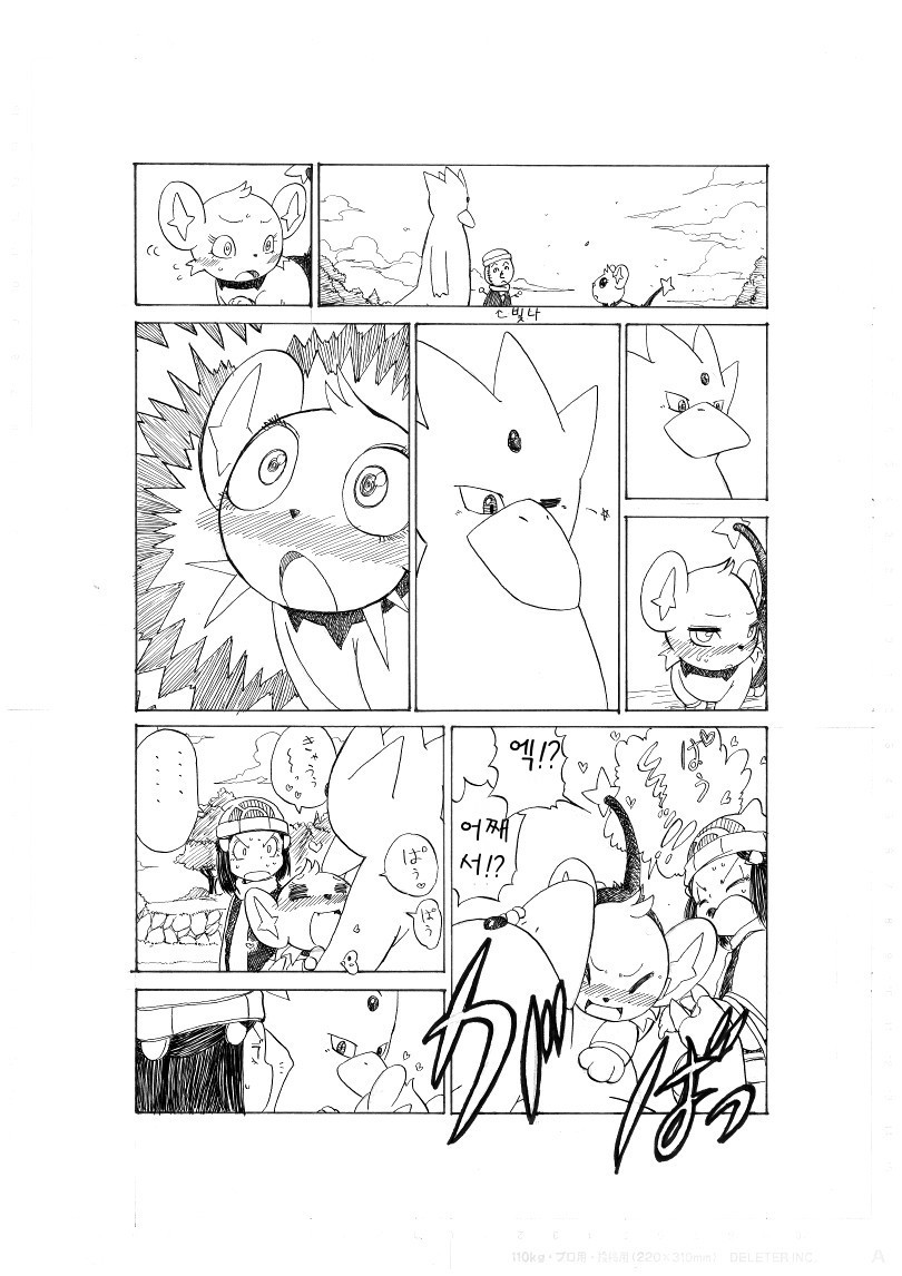 개꿀잼 포켓몬 만화)빛나랑 골덕-격투 202번 도로 | 인스티즈