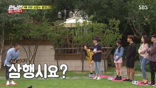 [런닝맨] 조세호는 억울해야 제맛 .jpg | 인스티즈