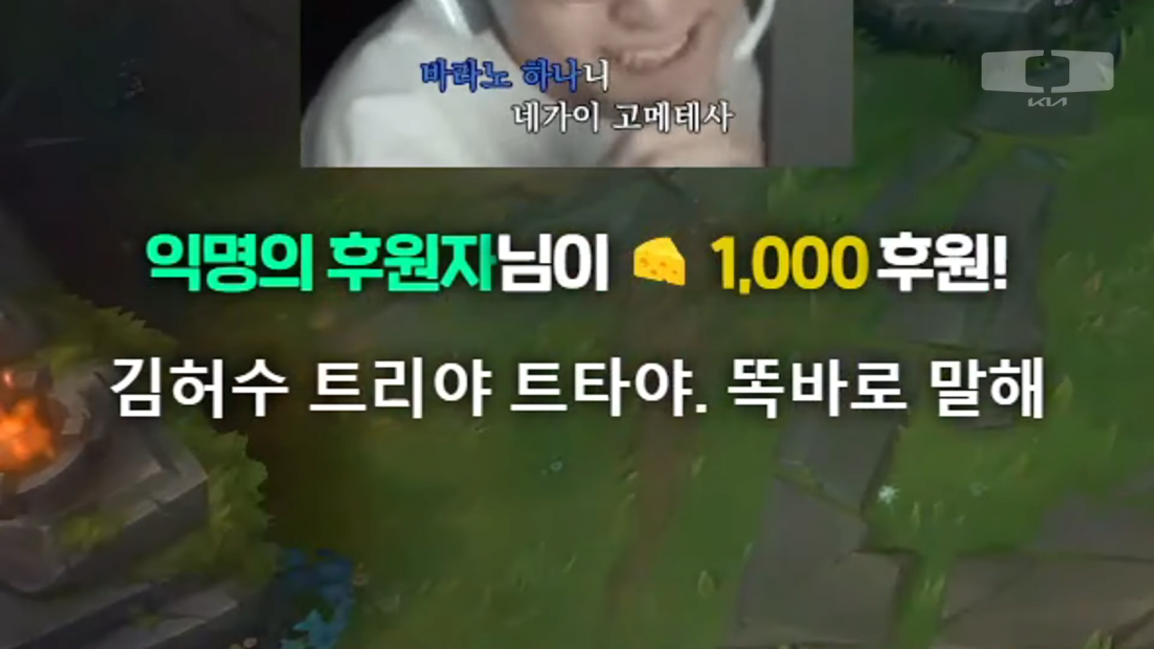 '트리스타나'의 줄임말은? | 인스티즈