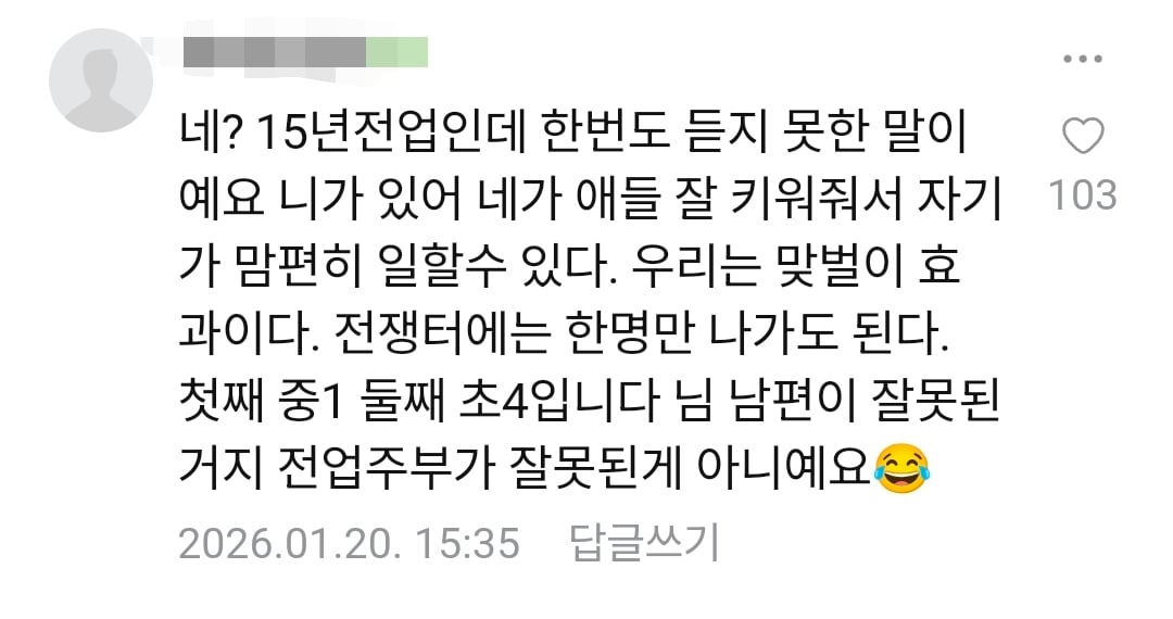 절대 안 받아주는 맘카페 어머님들.jpg | 인스티즈