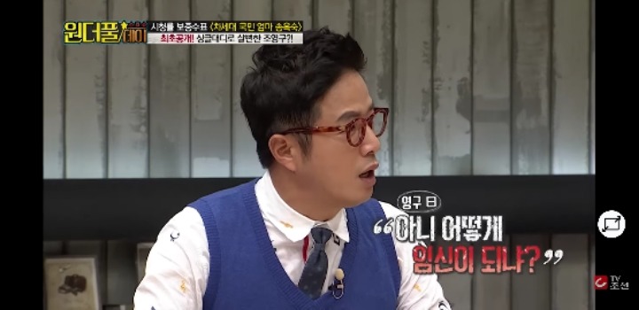 조영구가 임신한 아내에게 한 첫마디.jpg | 인스티즈