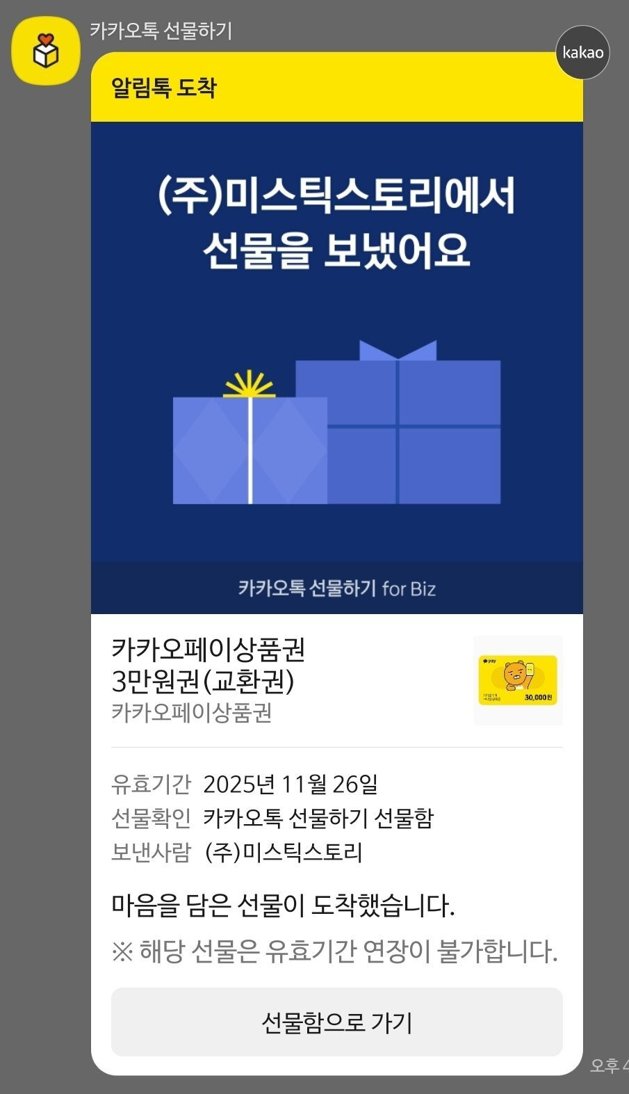 정말 대박인 요즘 아육대 아이돌 역조공.jpg | 인스티즈