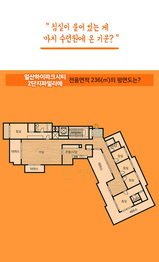 평면도가 특이한 아파트 | 인스티즈