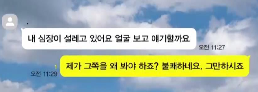 민아가 당한 끔찍한 스토킹의 과정 ..jpg | 인스티즈