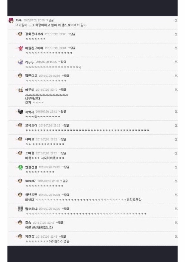 역대급 댓글 | 인스티즈