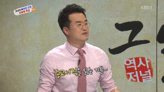 병자호란 척화파의 관점에서 이해해보기.jpg | 인스티즈