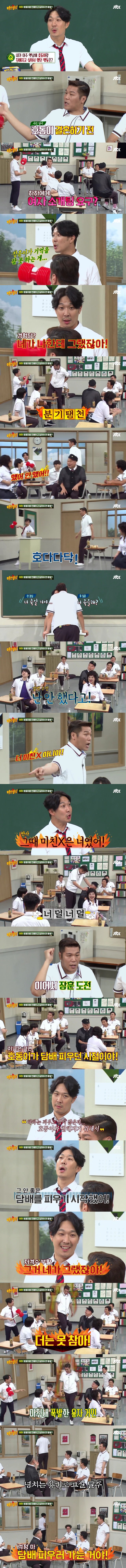 [아는형님] 서장훈 저격수 하하 | 인스티즈