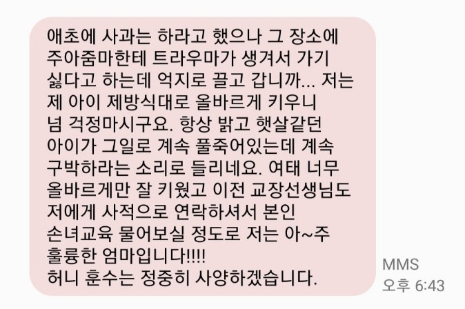 와 아이가 무인 가게에서 훔쳤는데 애엄마 역대급 반응 봐 | 인스티즈