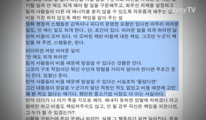 대통령이어선 안되는 이유 | 인스티즈