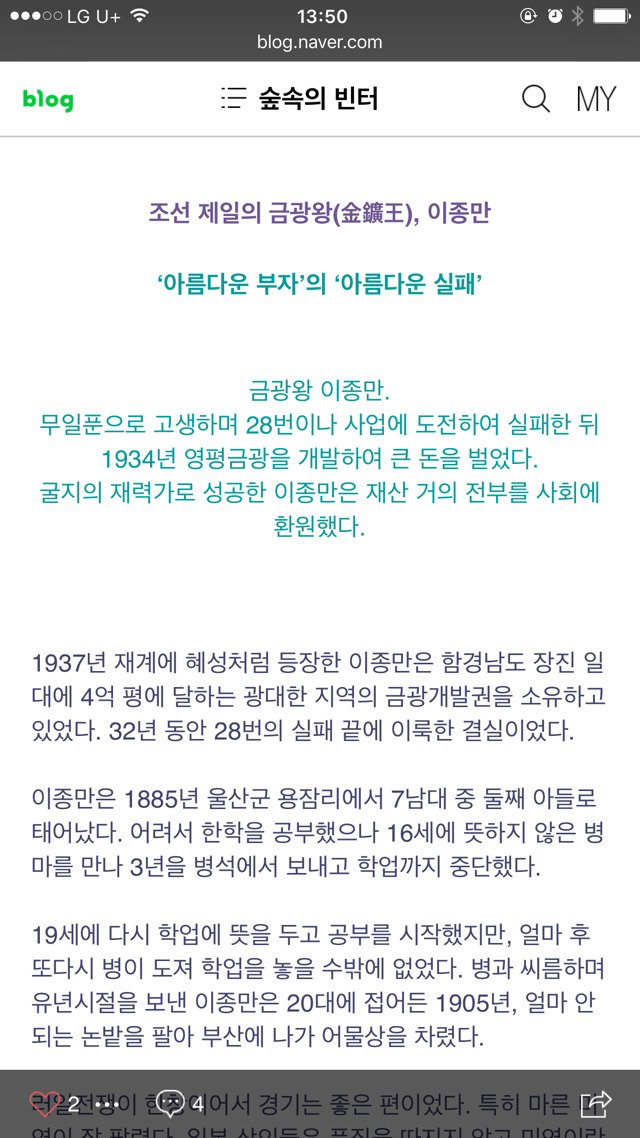 강동원 증조부 민족반역자 정리글 다시왔어!ㅠ | 인스티즈