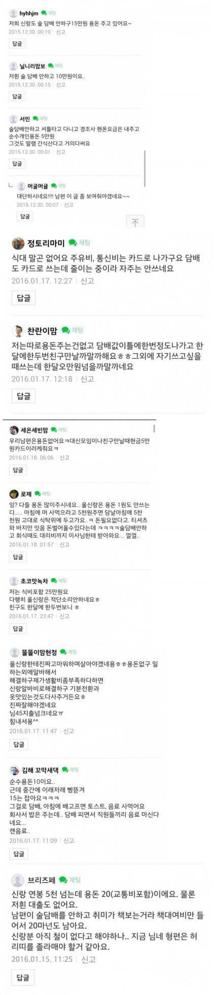 여자들의 남편 자랑... | 인스티즈
